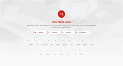 Desktop Screenshot of mmaseraj.com